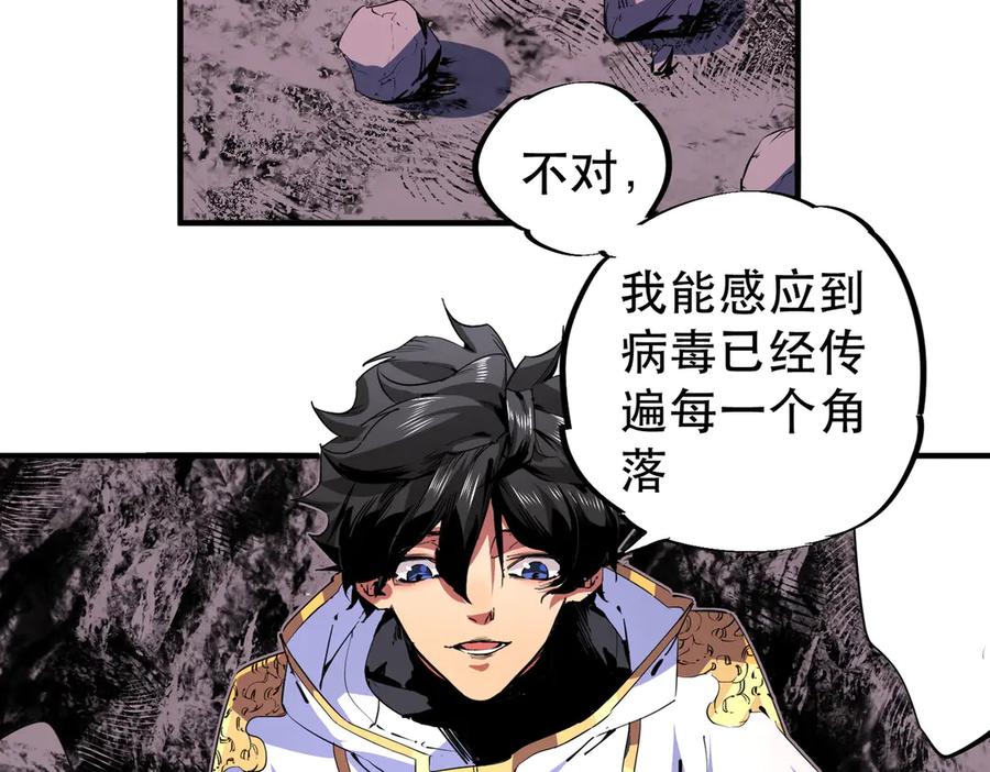 天生毒奶，我诅咒了全世界！ - 第4话 同类相噬，融合变异！ - 第76张图