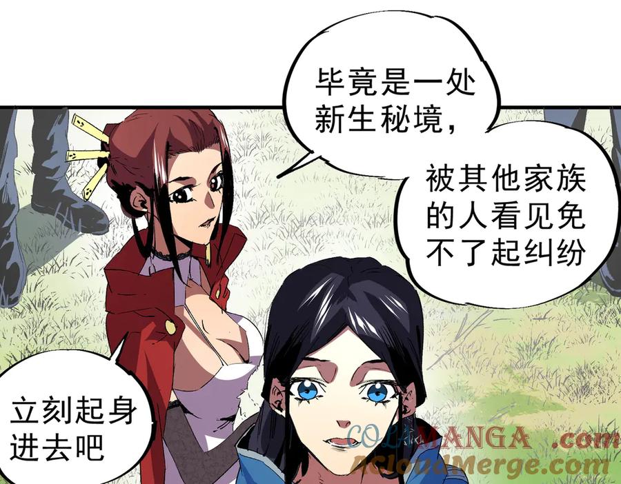 天生毒奶，我诅咒了全世界！ - 第4话 同类相噬，融合变异！ - 第21张图