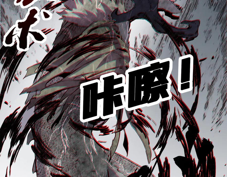 天生毒奶，我诅咒了全世界！ - 第4话 同类相噬，融合变异！ - 第112张图