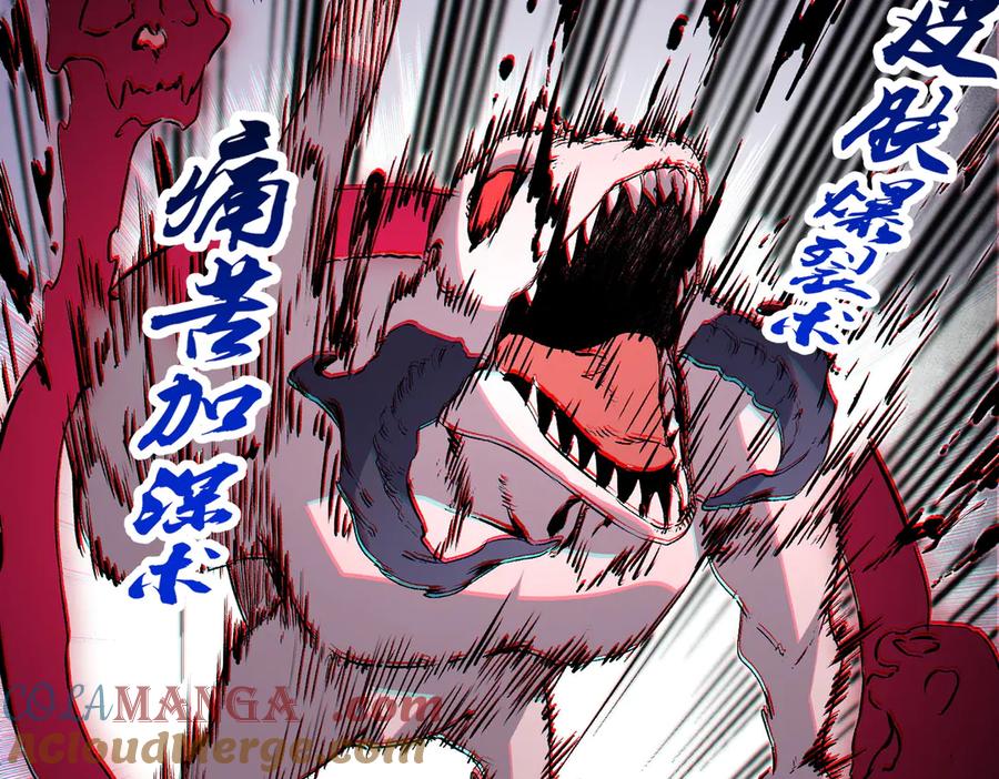 天生毒奶，我诅咒了全世界！ - 第4话 同类相噬，融合变异！ - 第117张图