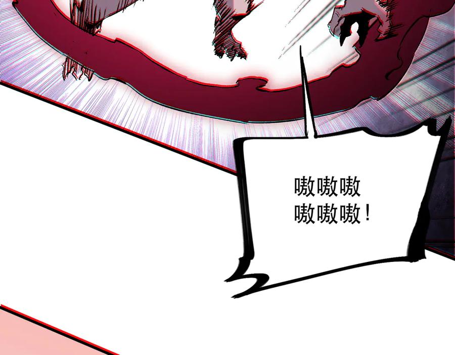 天生毒奶，我诅咒了全世界！ - 第4话 同类相噬，融合变异！ - 第118张图