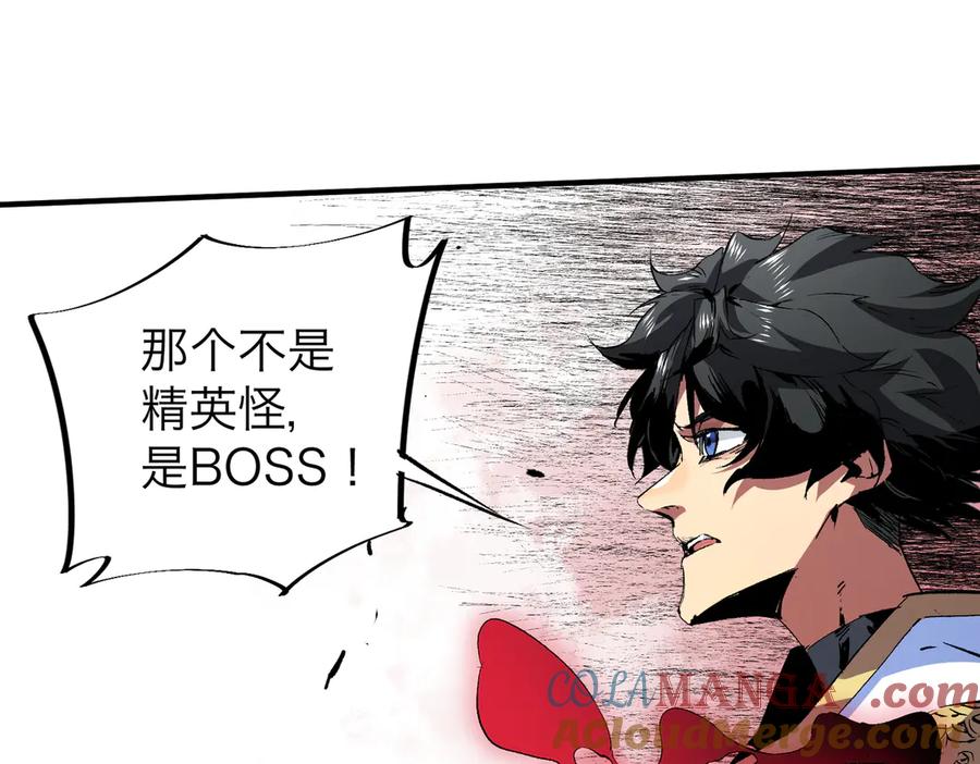 天生毒奶，我诅咒了全世界！ - 第4话 同类相噬，融合变异！ - 第109张图