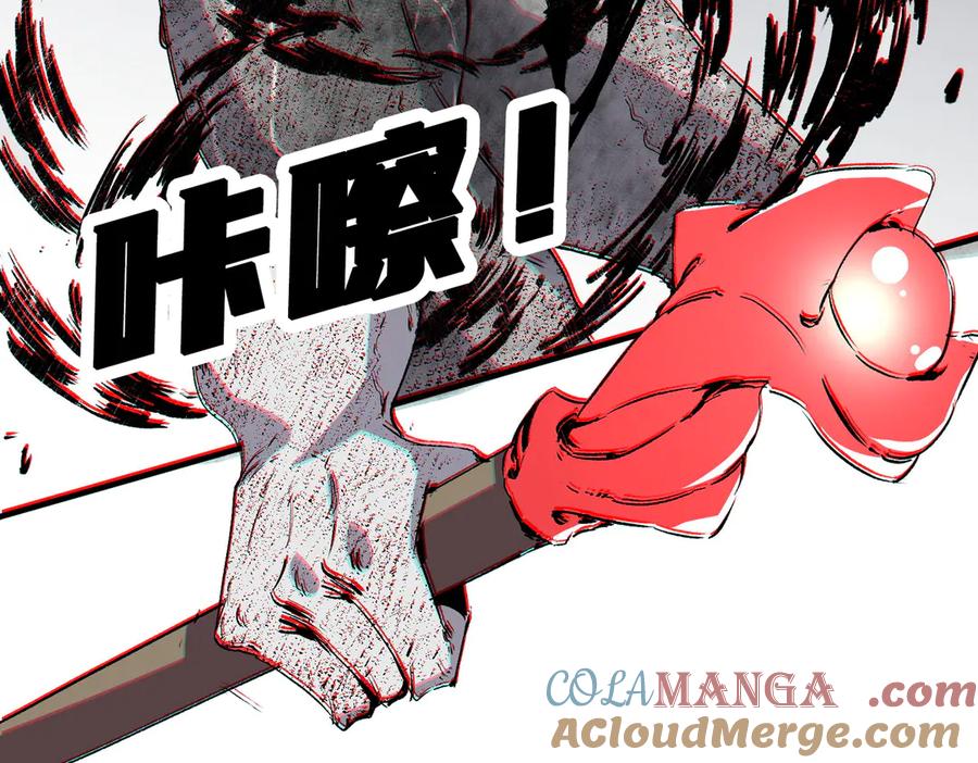 天生毒奶，我诅咒了全世界！ - 第4话 同类相噬，融合变异！ - 第113张图