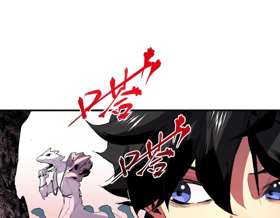 天生毒奶，我诅咒了全世界！ - 第4话 同类相噬，融合变异！ - 第51张图