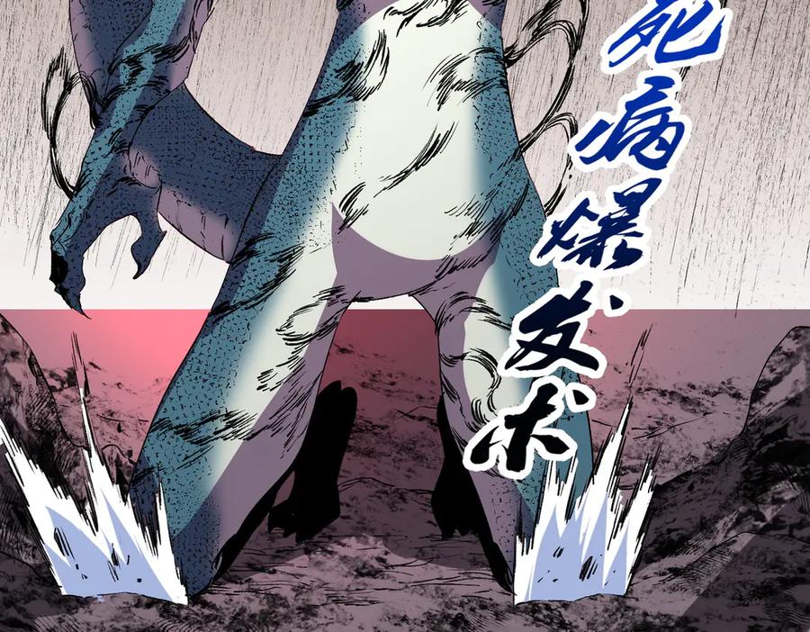 天生毒奶，我诅咒了全世界！ - 第4话 同类相噬，融合变异！ - 第34张图