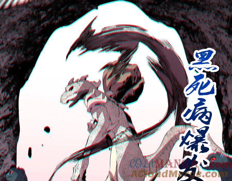 天生毒奶，我诅咒了全世界！ - 第4话 同类相噬，融合变异！ - 第61张图