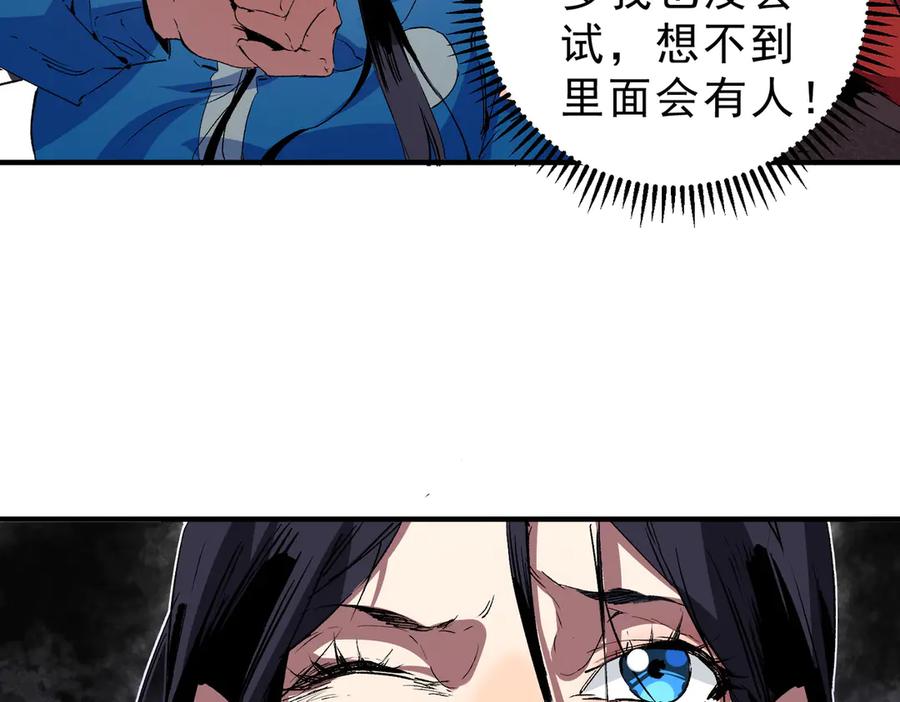 天生毒奶，我诅咒了全世界！ - 第4话 同类相噬，融合变异！ - 第30张图