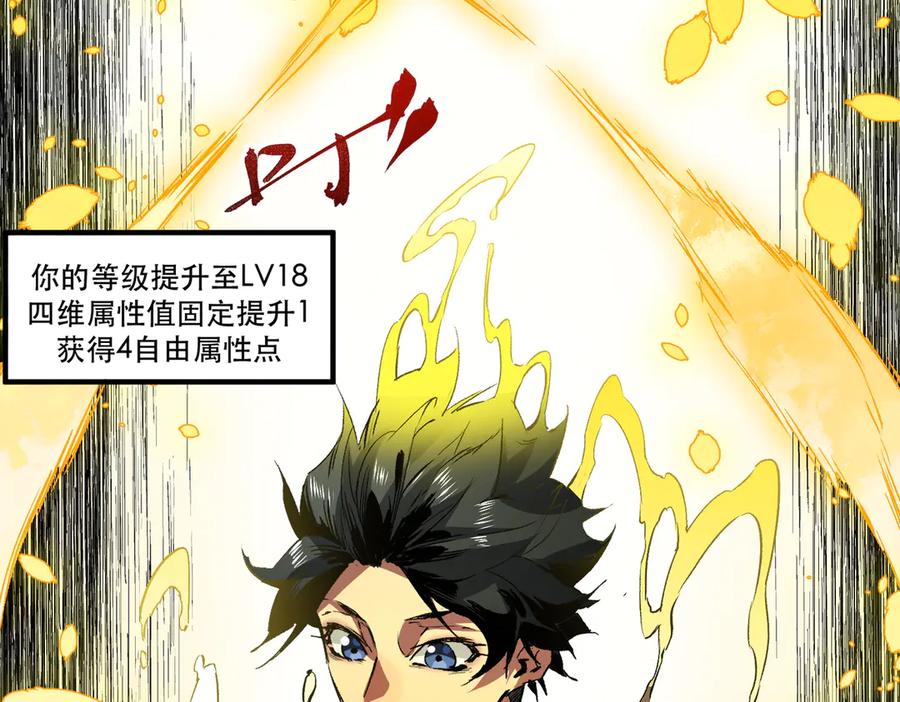 天生毒奶，我诅咒了全世界！ - 第4话 同类相噬，融合变异！ - 第99张图