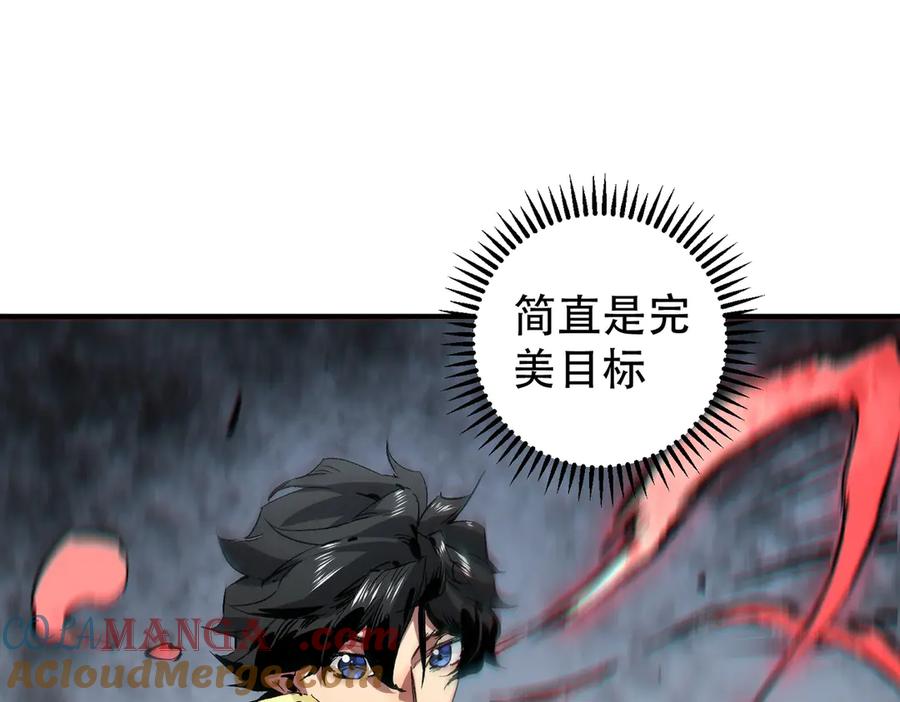 天生毒奶，我诅咒了全世界！ - 第4话 同类相噬，融合变异！ - 第57张图