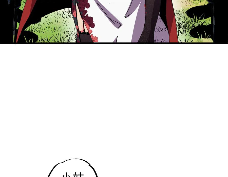 天生毒奶，我诅咒了全世界！ - 第4话 同类相噬，融合变异！ - 第8张图