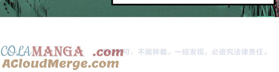 天生毒奶，我诅咒了全世界！ - 第4话 同类相噬，融合变异！ - 第141张图