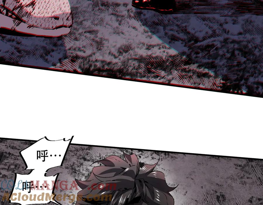 天生毒奶，我诅咒了全世界！ - 第4话 同类相噬，融合变异！ - 第121张图