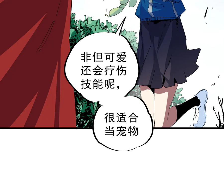 天生毒奶，我诅咒了全世界！ - 第4话 同类相噬，融合变异！ - 第10张图