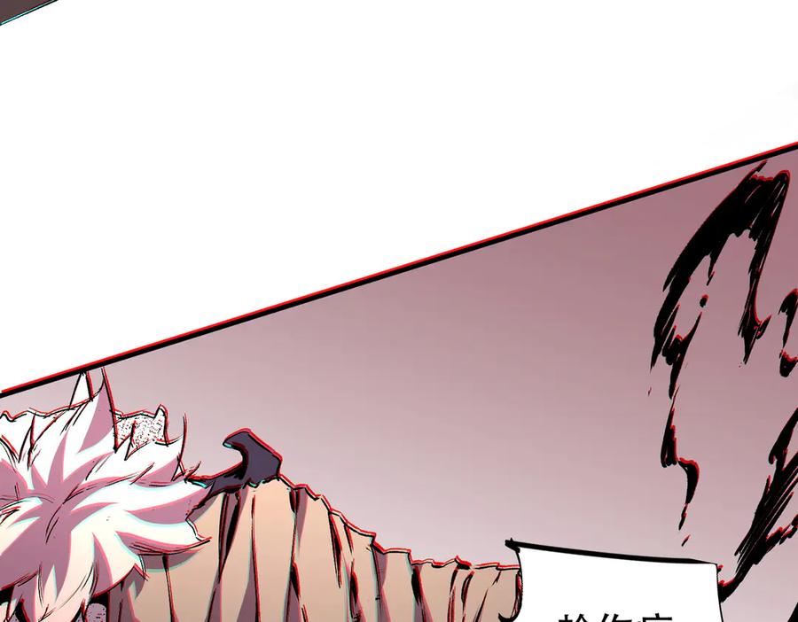 天生毒奶，我诅咒了全世界！ - 第4话 同类相噬，融合变异！ - 第114张图