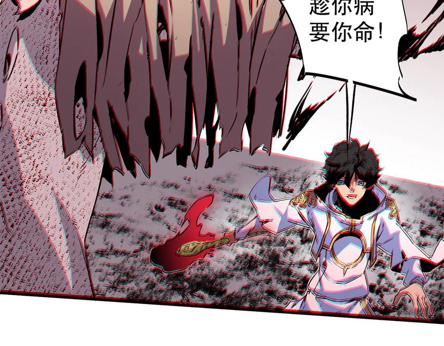 天生毒奶，我诅咒了全世界！ - 第4话 同类相噬，融合变异！ - 第115张图