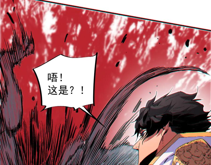 天生毒奶，我诅咒了全世界！ - 第4话 同类相噬，融合变异！ - 第127张图