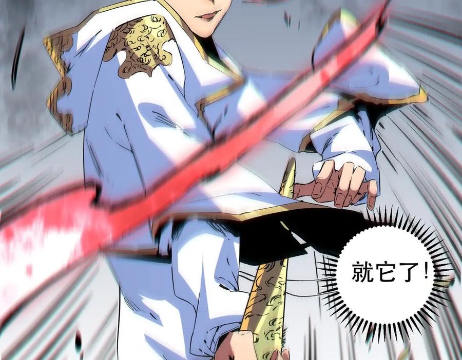 天生毒奶，我诅咒了全世界！ - 第4话 同类相噬，融合变异！ - 第58张图