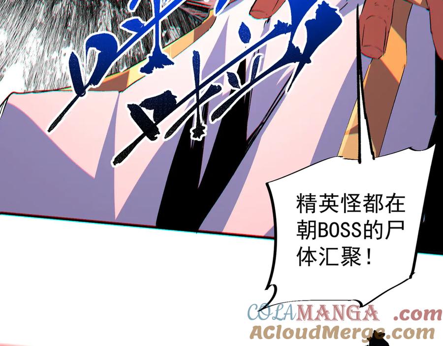 天生毒奶，我诅咒了全世界！ - 第4话 同类相噬，融合变异！ - 第129张图