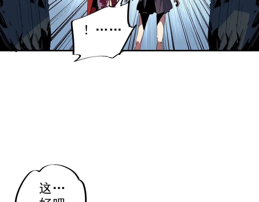 天生毒奶，我诅咒了全世界！ - 第4话 同类相噬，融合变异！ - 第18张图