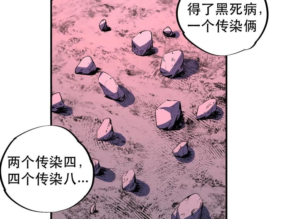 天生毒奶，我诅咒了全世界！ - 第4话 同类相噬，融合变异！ - 第75张图