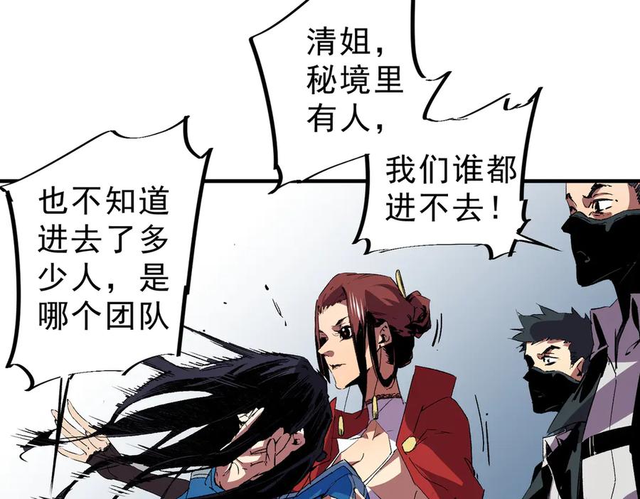 天生毒奶，我诅咒了全世界！ - 第4话 同类相噬，融合变异！ - 第26张图