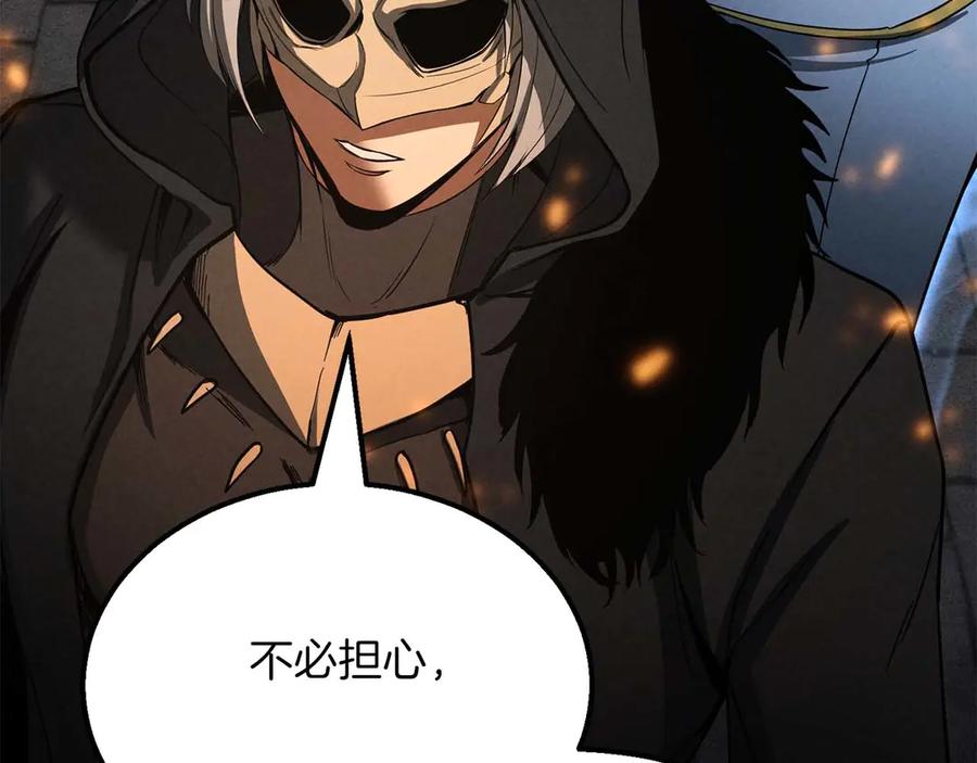 死灵法师：重生的我全技能精通 - 第54话 出其不意的突袭 - 第218张图