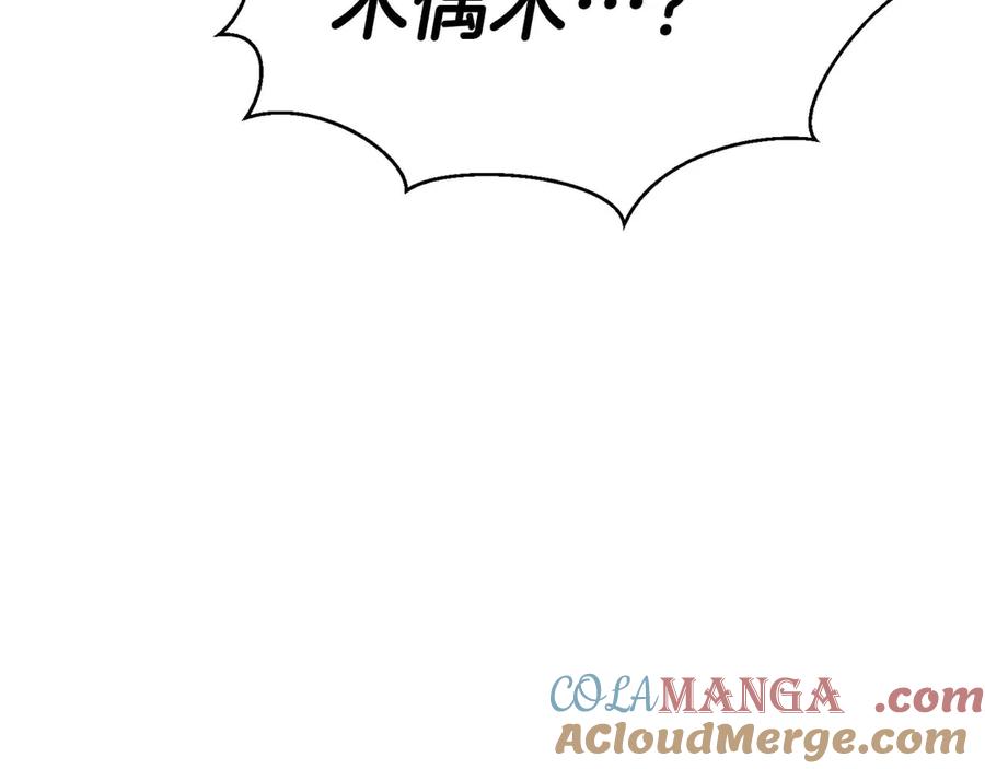 死灵法师：重生的我全技能精通 - 第54话 出其不意的突袭 - 第73张图