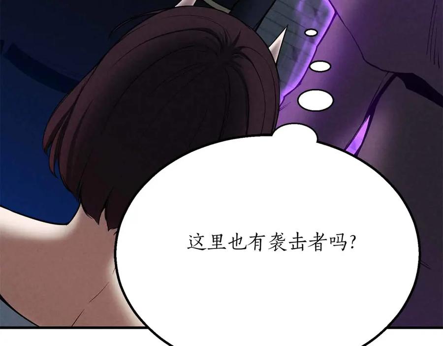 死灵法师：重生的我全技能精通 - 第54话 出其不意的突袭 - 第234张图