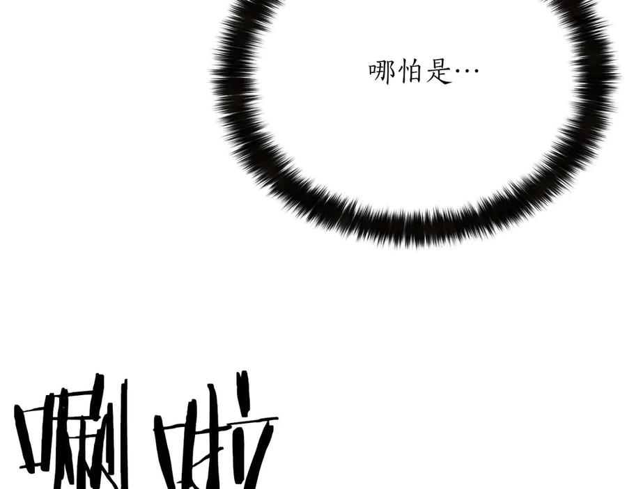 死灵法师：重生的我全技能精通 - 第54话 出其不意的突袭 - 第63张图