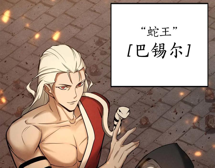 死灵法师：重生的我全技能精通 - 第54话 出其不意的突袭 - 第127张图