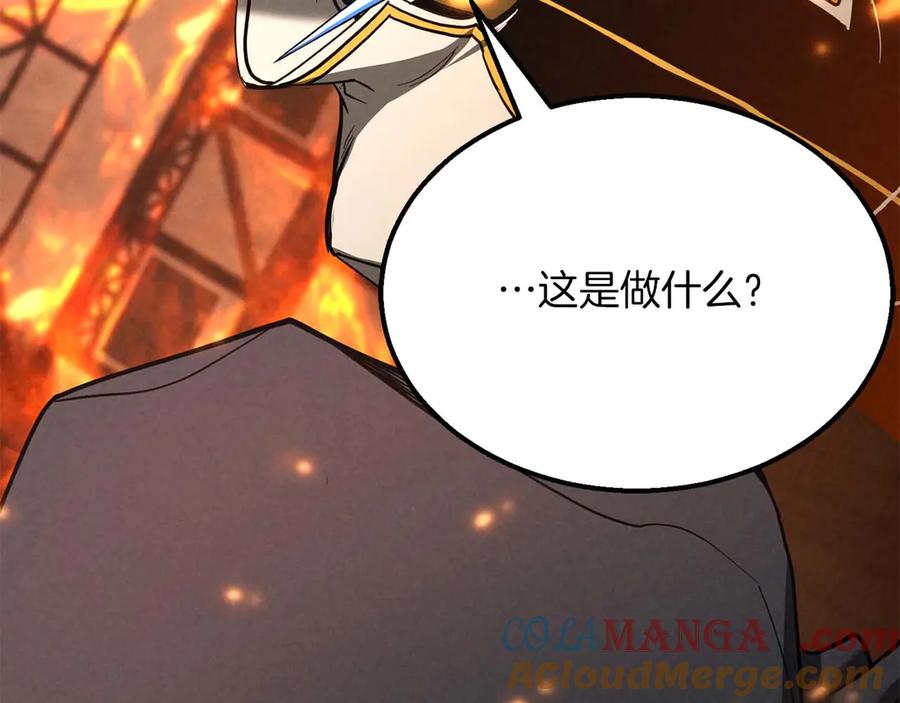 死灵法师：重生的我全技能精通 - 第54话 出其不意的突袭 - 第209张图