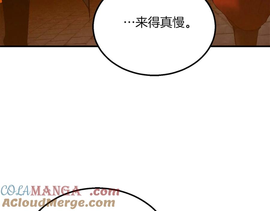 死灵法师：重生的我全技能精通 - 第54话 出其不意的突袭 - 第125张图