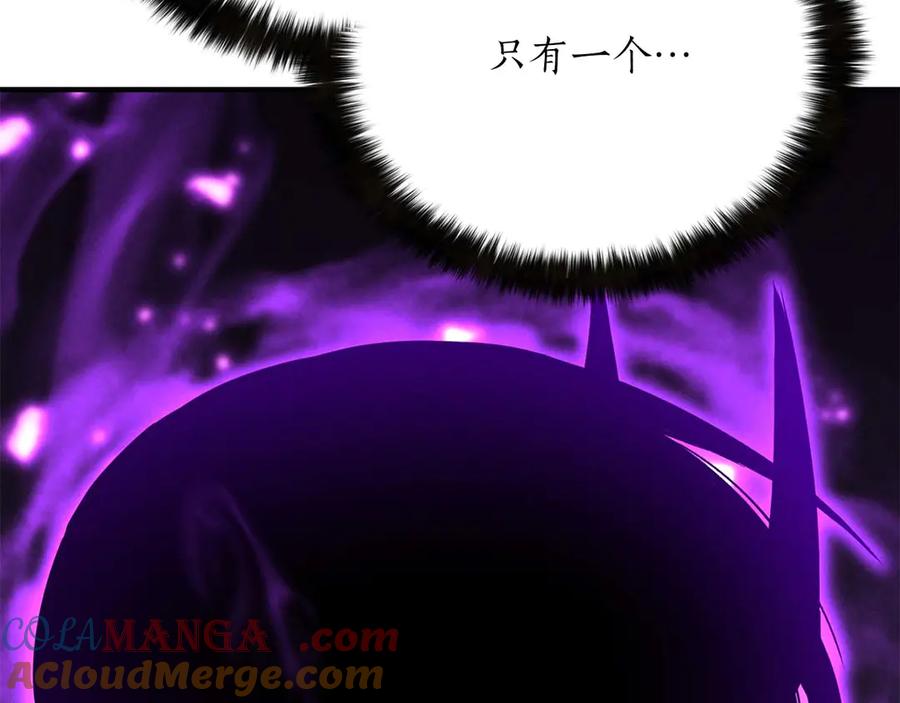 死灵法师：重生的我全技能精通 - 第54话 出其不意的突袭 - 第221张图