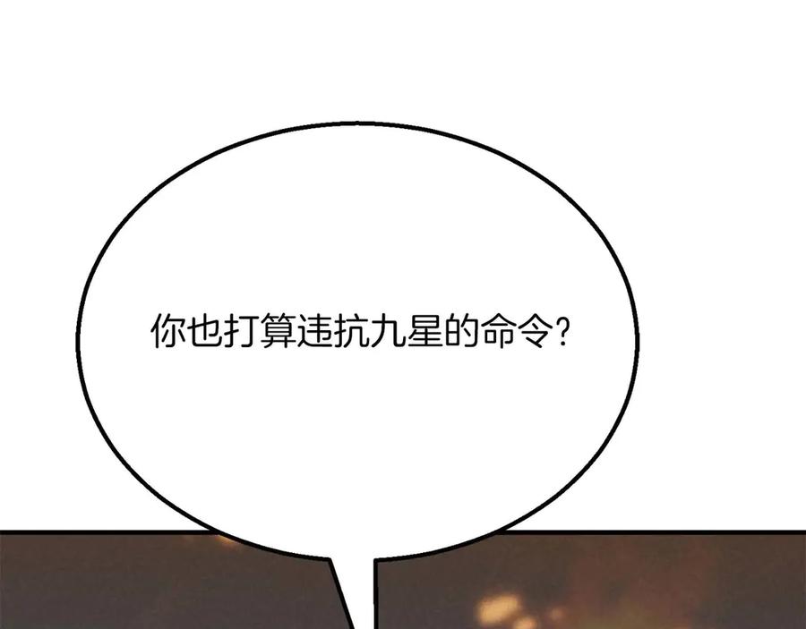 死灵法师：重生的我全技能精通 - 第54话 出其不意的突袭 - 第215张图