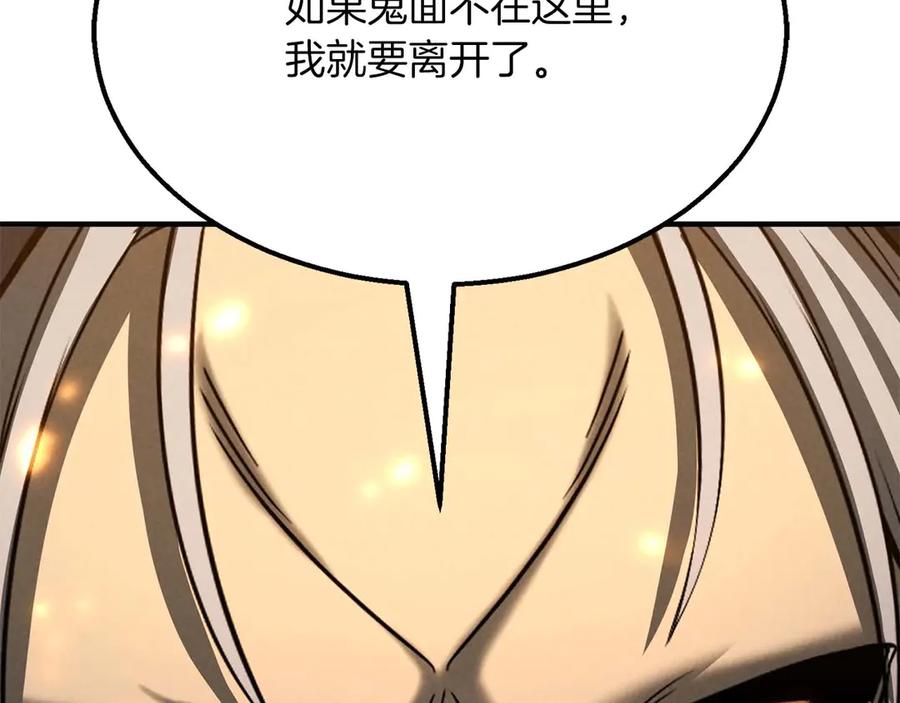 死灵法师：重生的我全技能精通 - 第54话 出其不意的突袭 - 第212张图