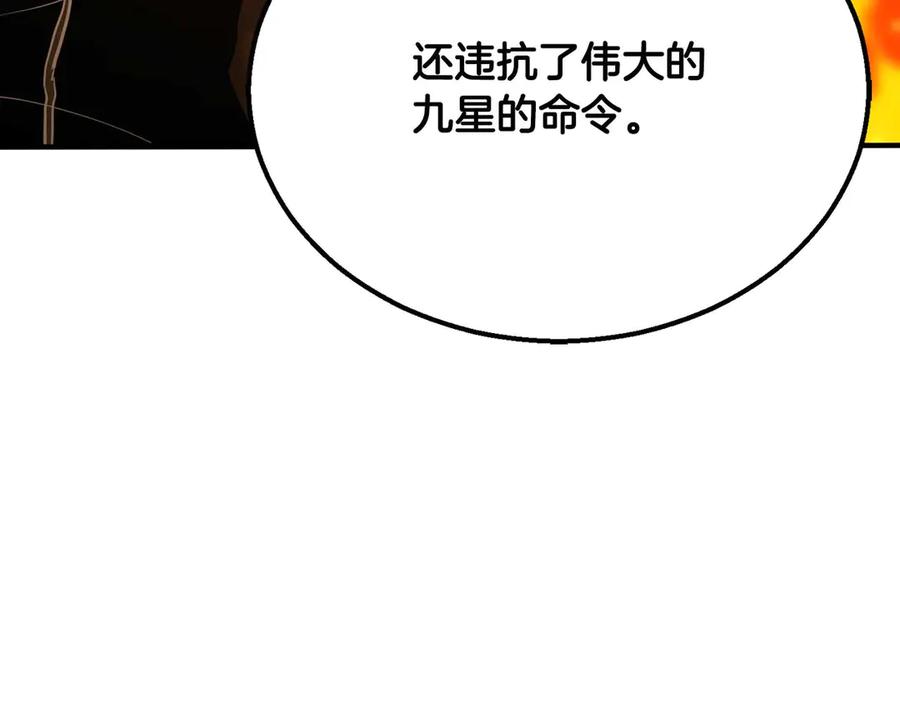 死灵法师：重生的我全技能精通 - 第54话 出其不意的突袭 - 第168张图