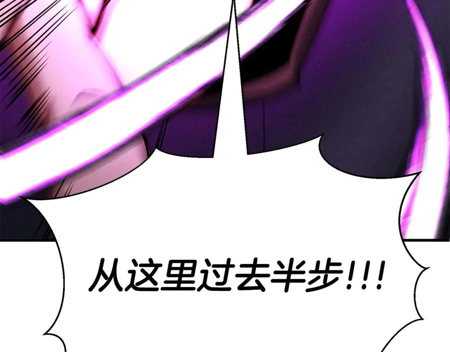 死灵法师：重生的我全技能精通 - 第54话 出其不意的突袭 - 第84张图