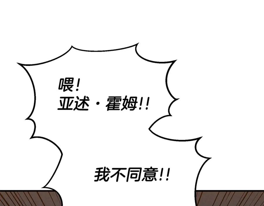 死灵法师：重生的我全技能精通 - 第54话 出其不意的突袭 - 第139张图