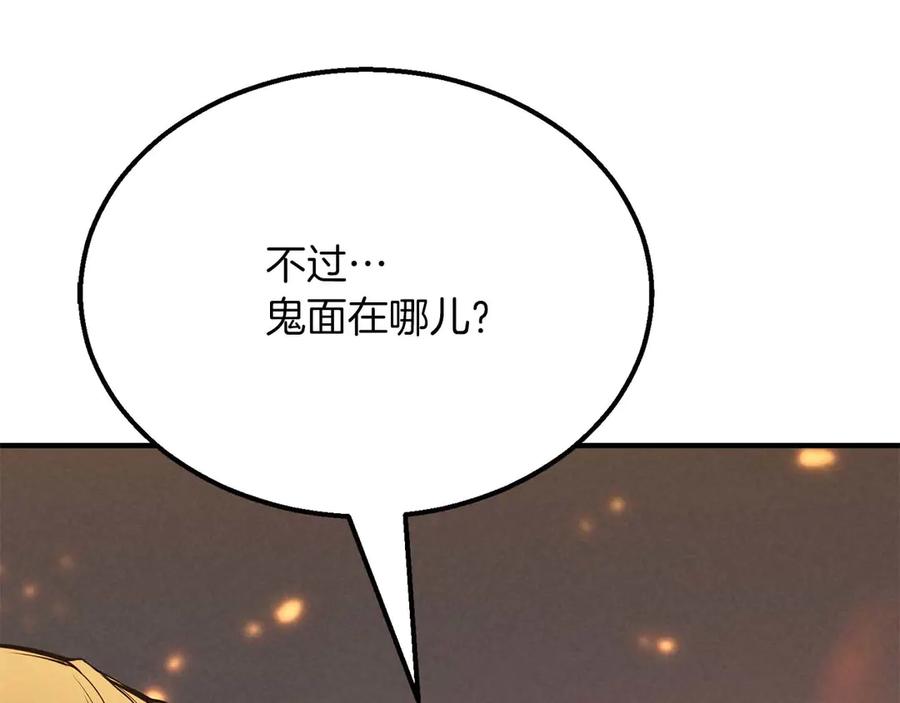 死灵法师：重生的我全技能精通 - 第54话 出其不意的突袭 - 第195张图