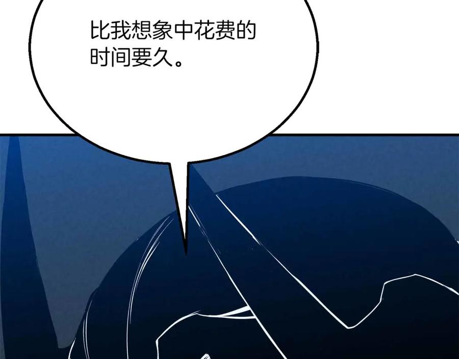 死灵法师：重生的我全技能精通 - 第54话 出其不意的突袭 - 第236张图