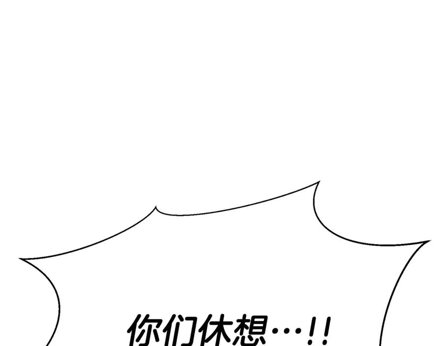 死灵法师：重生的我全技能精通 - 第54话 出其不意的突袭 - 第79张图