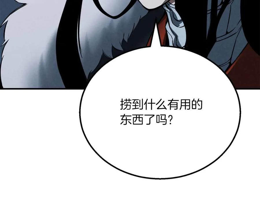 死灵法师：重生的我全技能精通 - 第54话 出其不意的突袭 - 第238张图