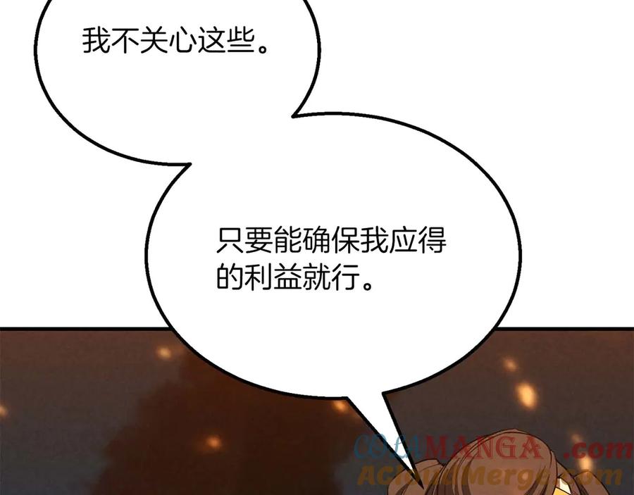 死灵法师：重生的我全技能精通 - 第54话 出其不意的突袭 - 第57张图