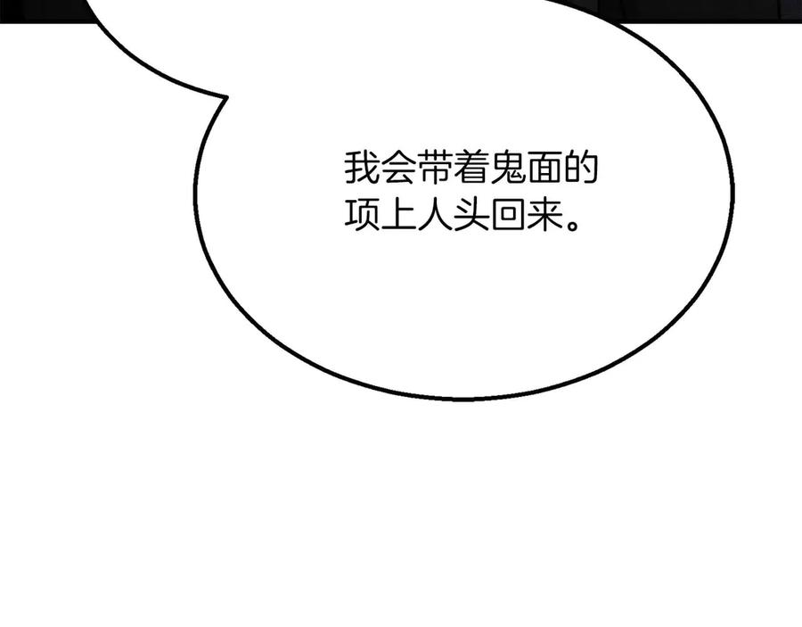 死灵法师：重生的我全技能精通 - 第54话 出其不意的突袭 - 第219张图