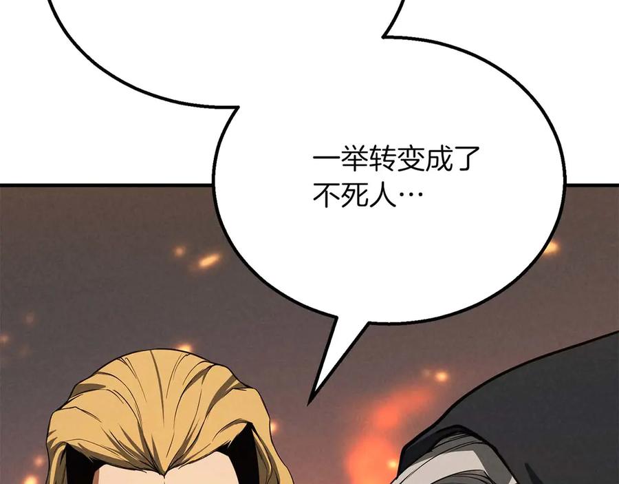 死灵法师：重生的我全技能精通 - 第54话 出其不意的突袭 - 第191张图