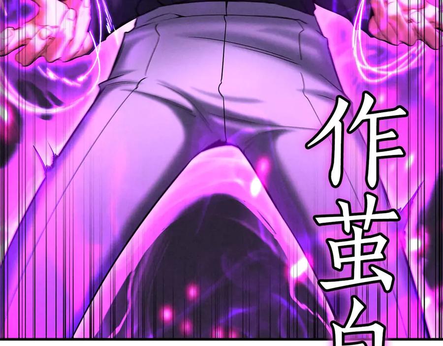 死灵法师：重生的我全技能精通 - 第54话 出其不意的突袭 - 第68张图