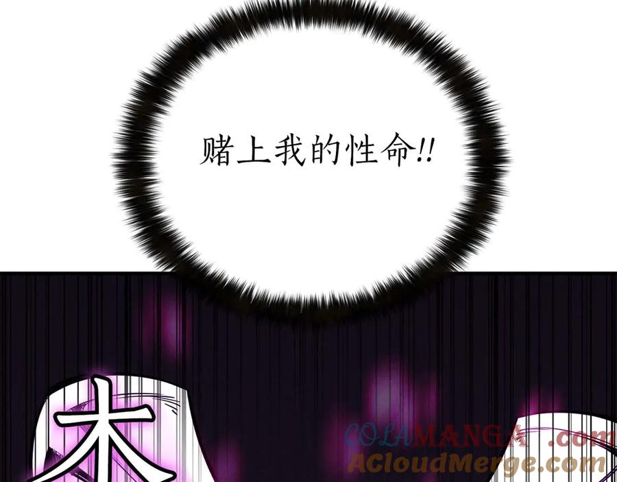 死灵法师：重生的我全技能精通 - 第54话 出其不意的突袭 - 第65张图