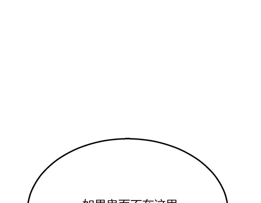 死灵法师：重生的我全技能精通 - 第54话 出其不意的突袭 - 第211张图