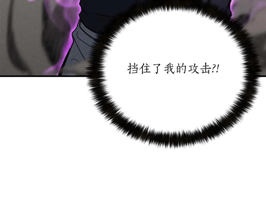 死灵法师：重生的我全技能精通 - 第54话 出其不意的突袭 - 第108张图