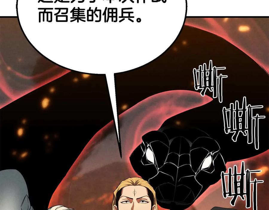 死灵法师：重生的我全技能精通 - 第54话 出其不意的突袭 - 第136张图